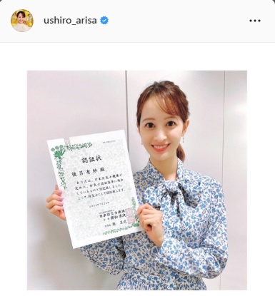後呂有紗インスタグラムより