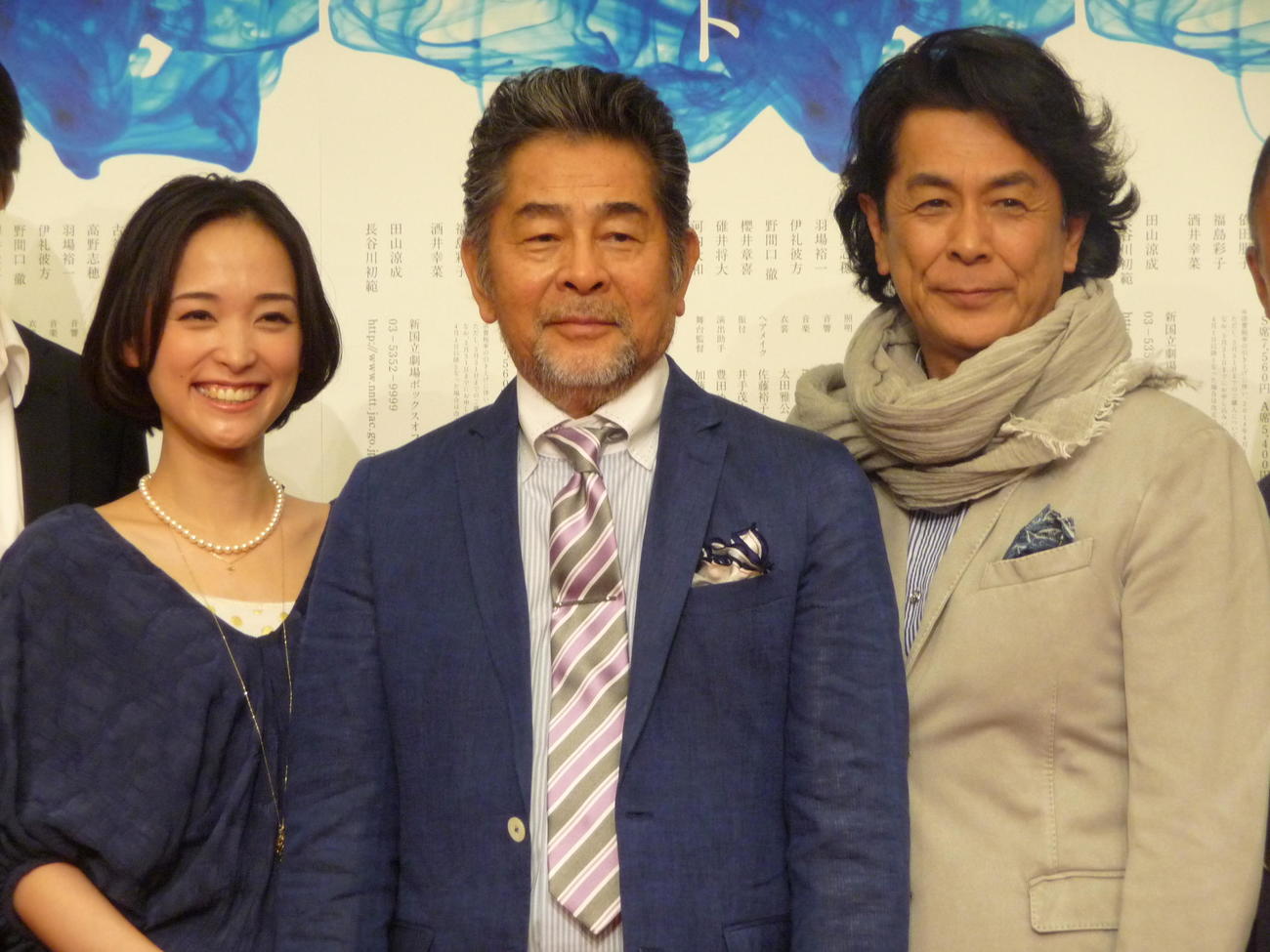 14年4月、新国立劇場公演「テンペスト」の会見に臨む古谷一行さん（中央）。左は高野志穂、右が長谷川初範