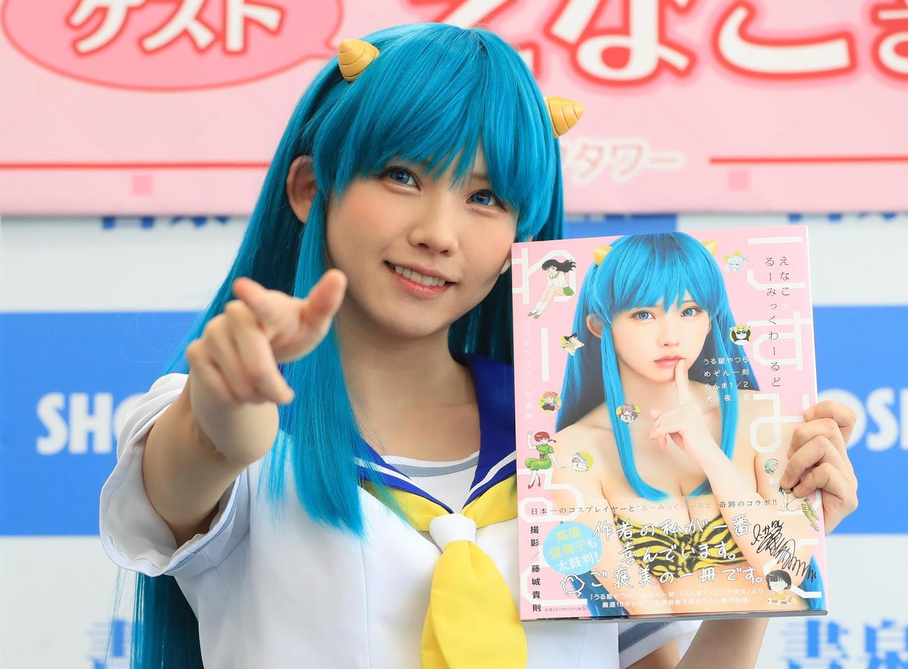 コスプレ写真集「こすみっくわーるど」発売記念イベントに登壇したえなこ（撮影・藤塚大輔）