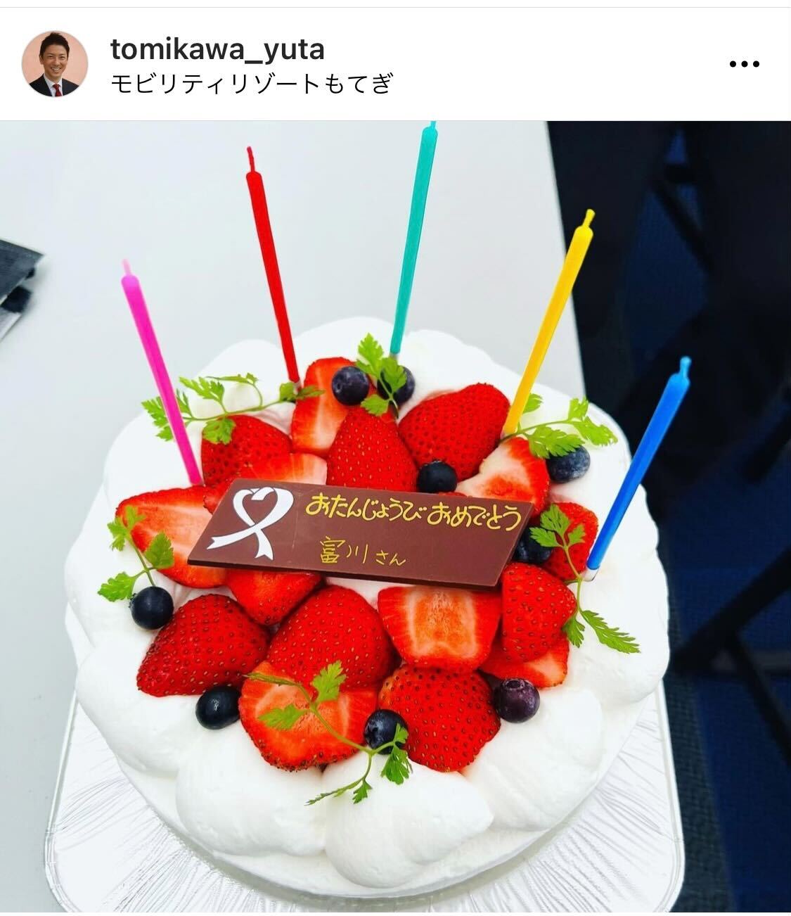 富川悠太のインスタグラムより