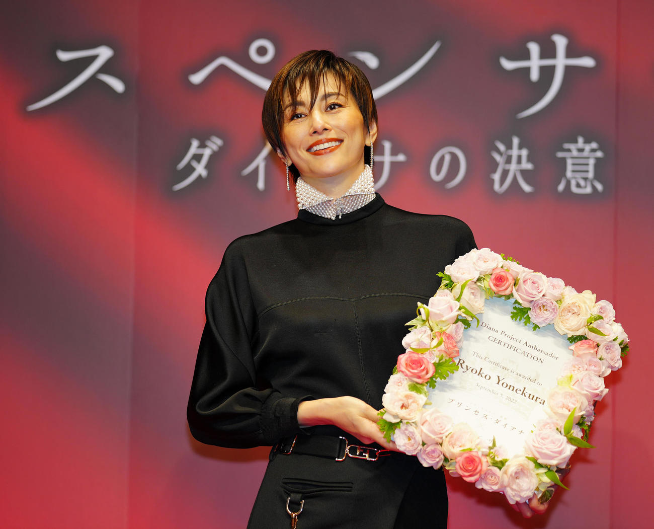 「ダイアナプロジェクト・キックオフイベント」に臨み、アンバサダー任命書を手にする米倉涼子（撮影・江口和貴）