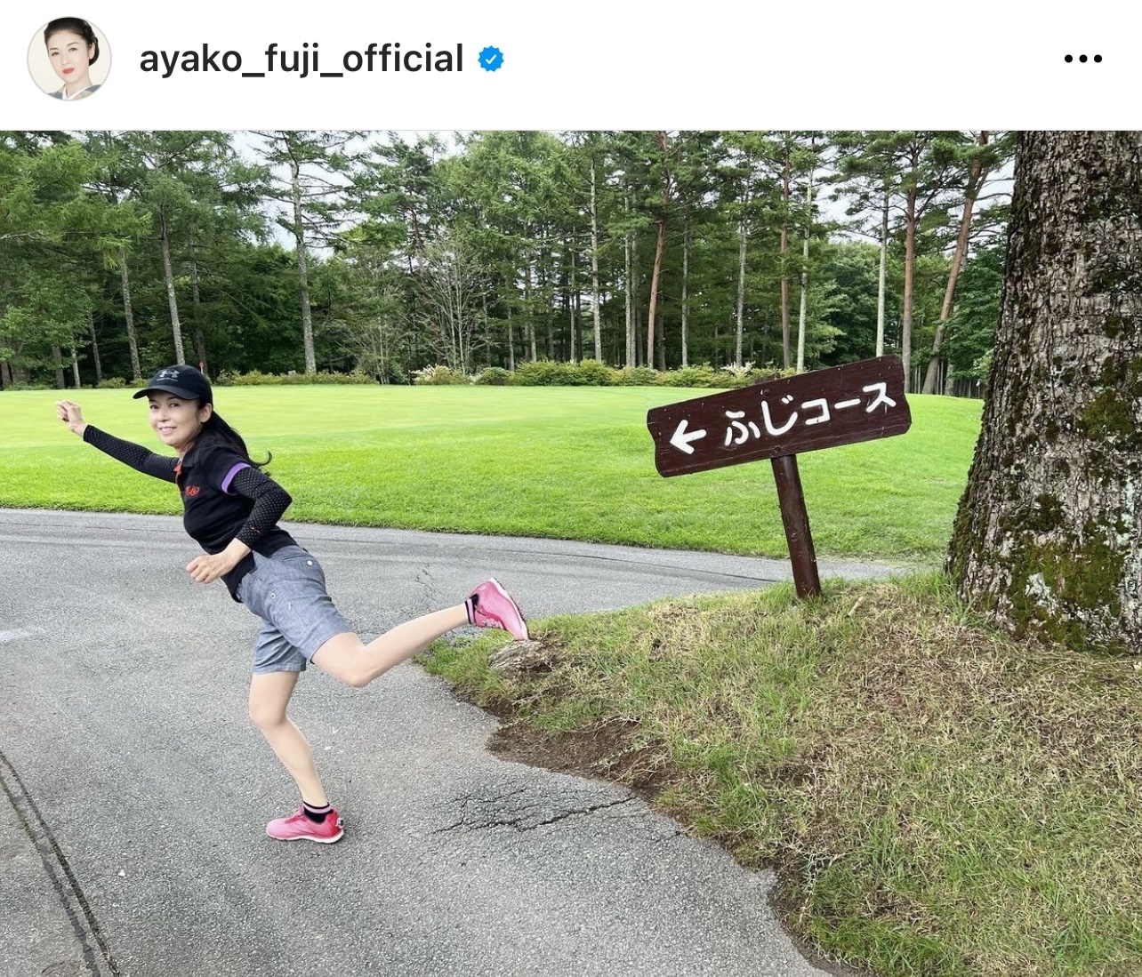 「ふじコース」の看板の前でポーズをとる藤あや子（藤あや子のインスタグラムより）