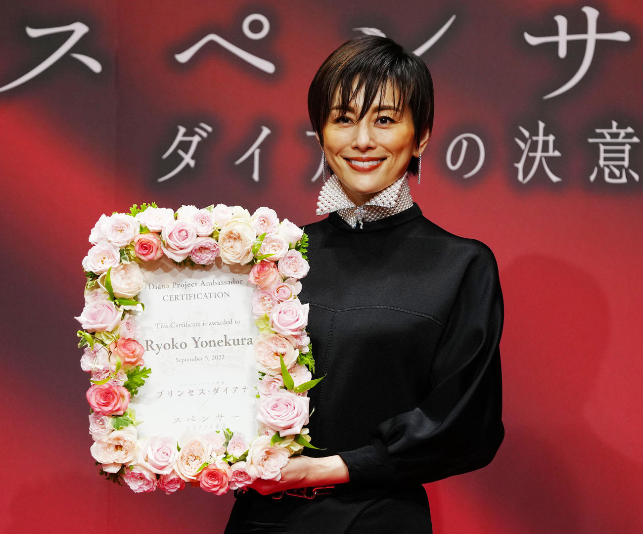 「ダイアナプロジェクト・キックオフイベント」に臨み、アンバサダー任命書を手にする米倉涼子（撮影・江口和貴）