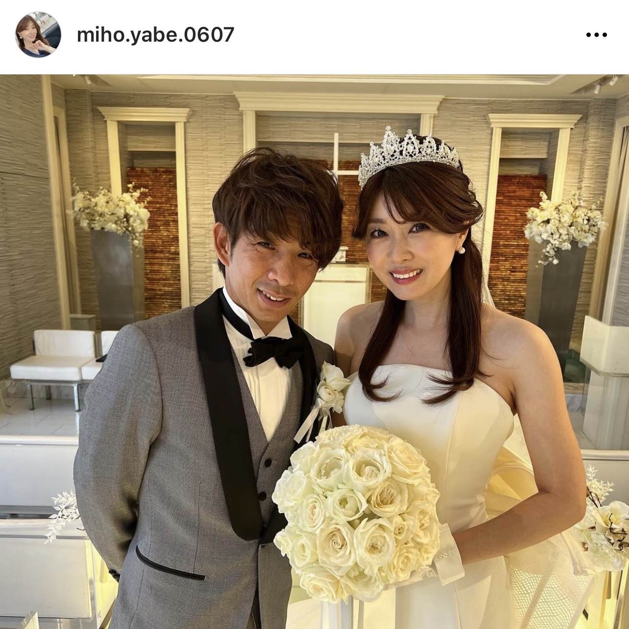 結婚式でブーケを持つ矢部美穂と、山林堂信彦騎手（矢部美穂のインスタグラムより）