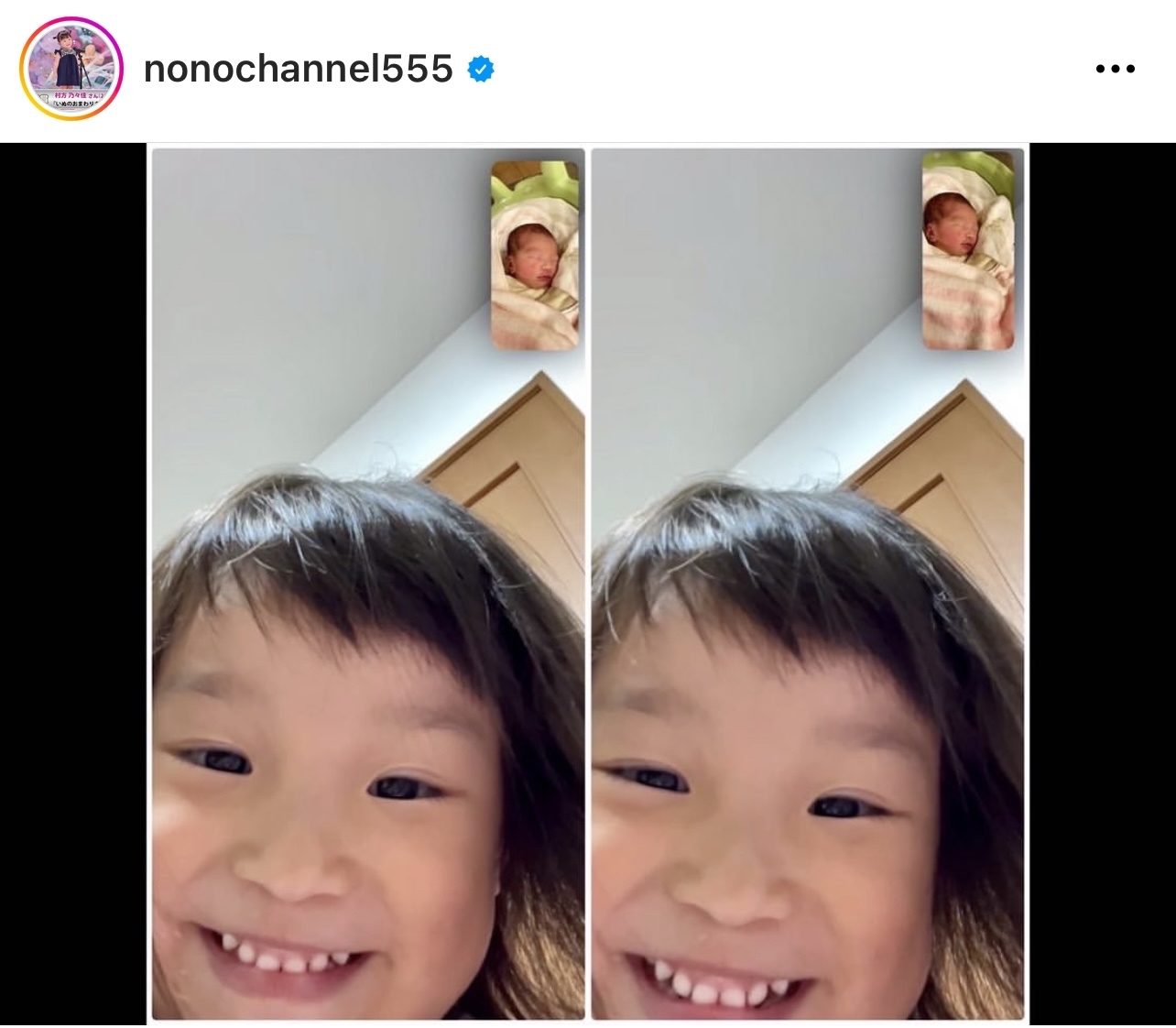 “ののちゃん”村方乃々佳と赤ちゃんのツーショット（村方乃々佳のインスタグラムより）