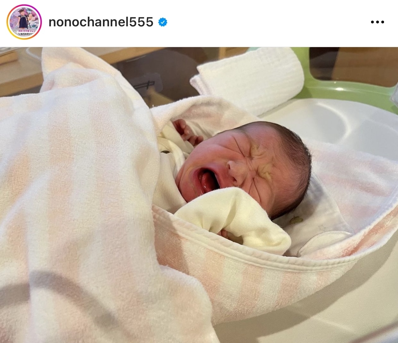 うぶ声をあげている赤ちゃん（村方乃々佳のインスタグラムより）