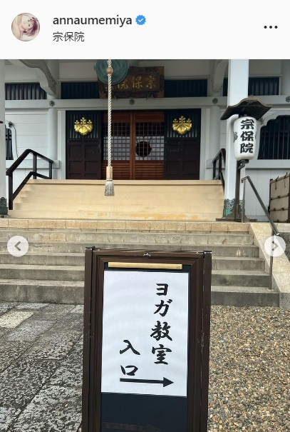 梅宮アンナのインスタグラムより