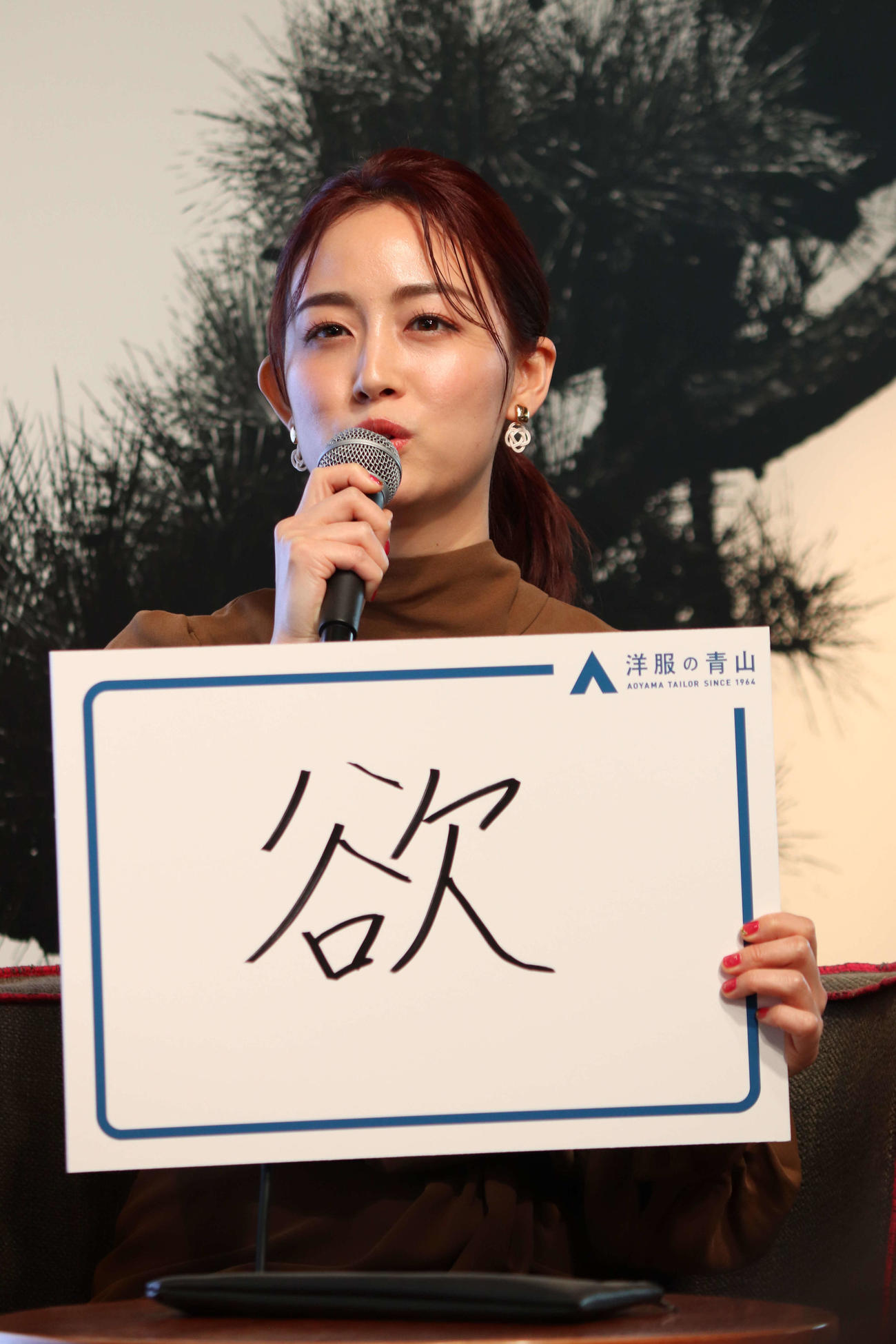 「洋服の青山ビジネスカジュアルブランド発表会」で
