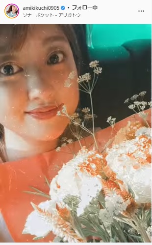 菊地亜美インスタグラムより