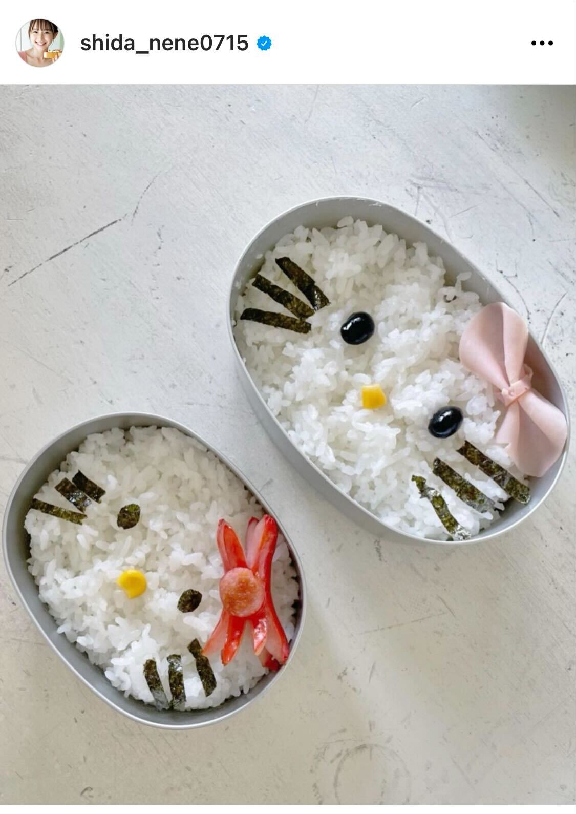 志田音々のインスタグラムより