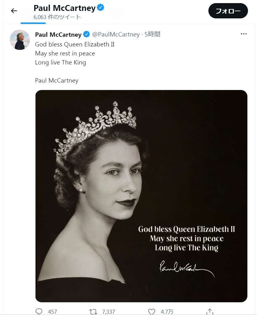ポール・マッカートニーはツイッターでエリザベス女王を悼んだ（ツイッターより）