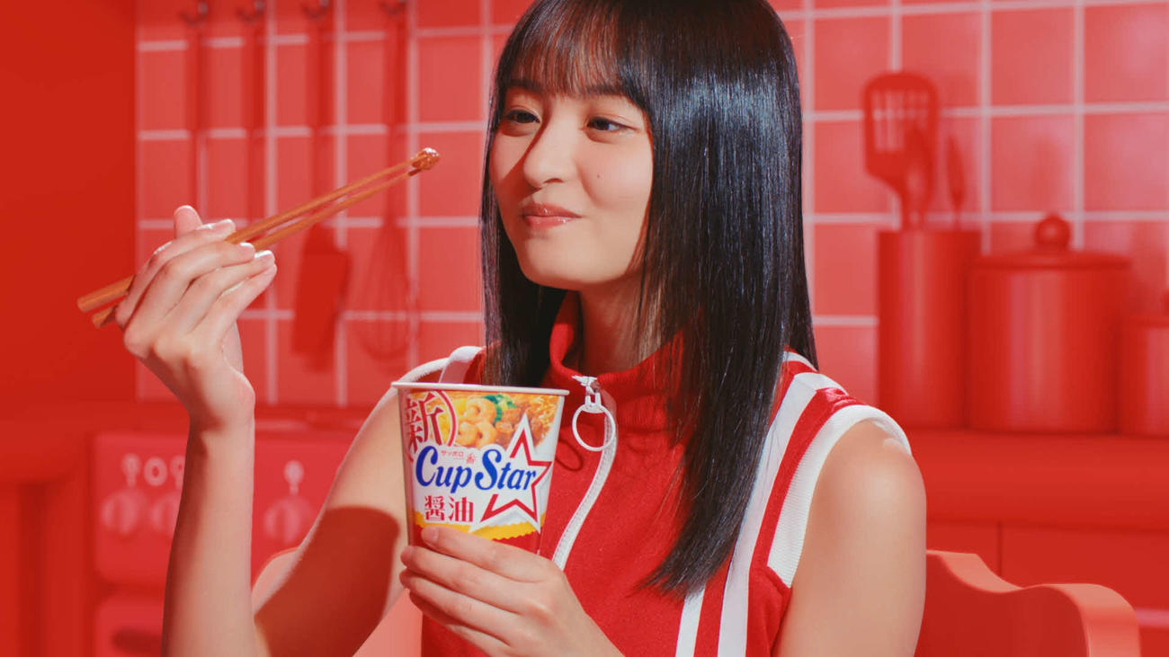 サンヨー食品の主力カップめんブランド「カップスター」の新CMに出演する乃木坂46の遠藤さくら（C）乃木坂46LLC