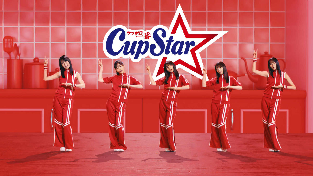 サンヨー食品の主力カップめんブランド「カップスター」の新CMに出演する、左から乃木坂46の賀喜遥香、山下美月、齋藤飛鳥、与田祐希、遠藤さくら（C）乃木坂46LLC
