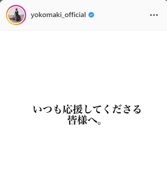 真木よう子インスタグラムより