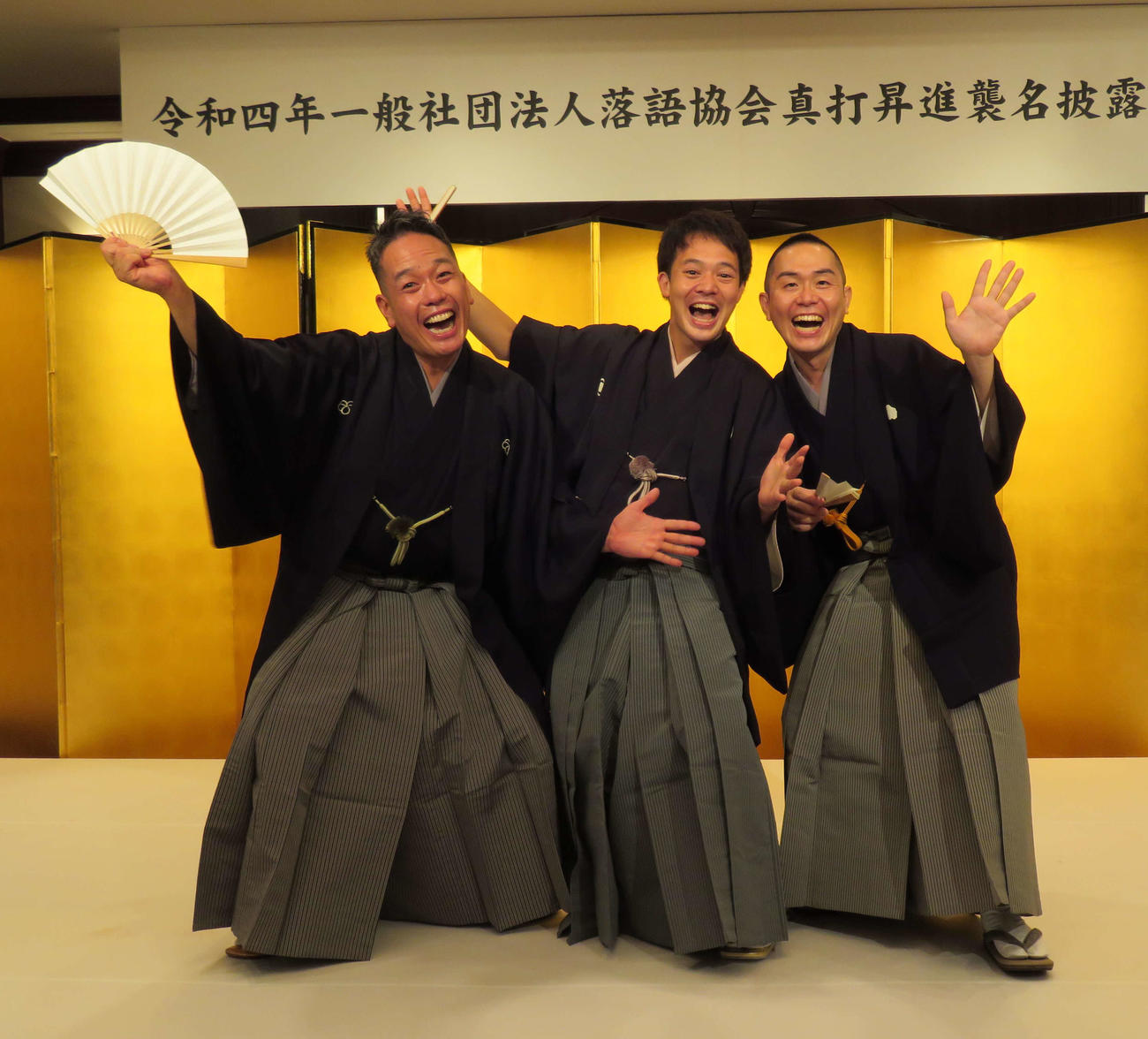 落語協会の真打昇進襲名披露会見でお披露目された新真打ち。左から、春風亭一蔵、柳亭小燕枝、入船亭扇橋