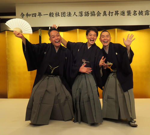 落語協会の真打昇進襲名披露会見でお披露目された新真打ち。左から、春風亭一蔵、柳亭小燕枝、入船亭扇橋
