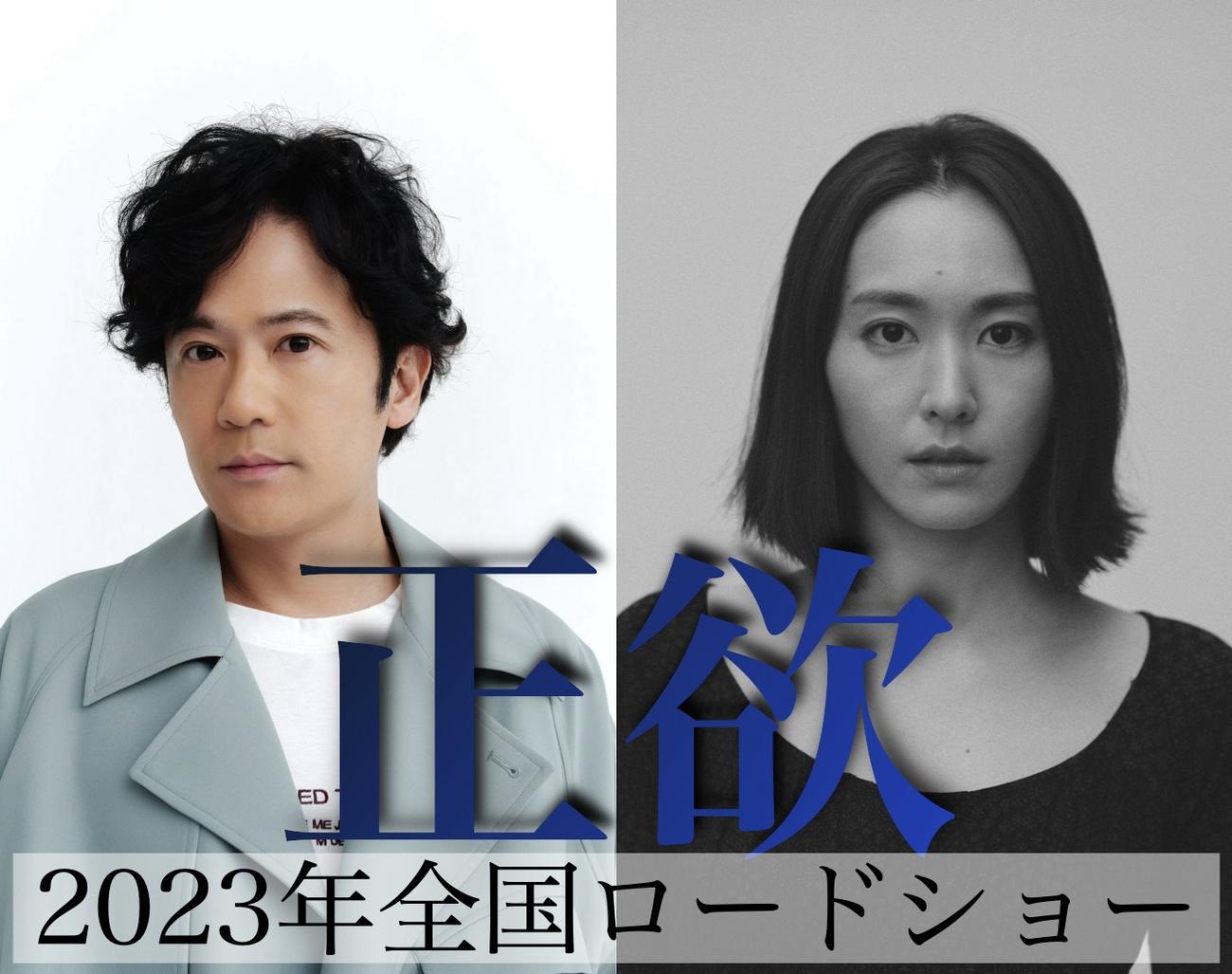 映画「正欲」に出演する稲垣吾郎（左）と新垣結衣