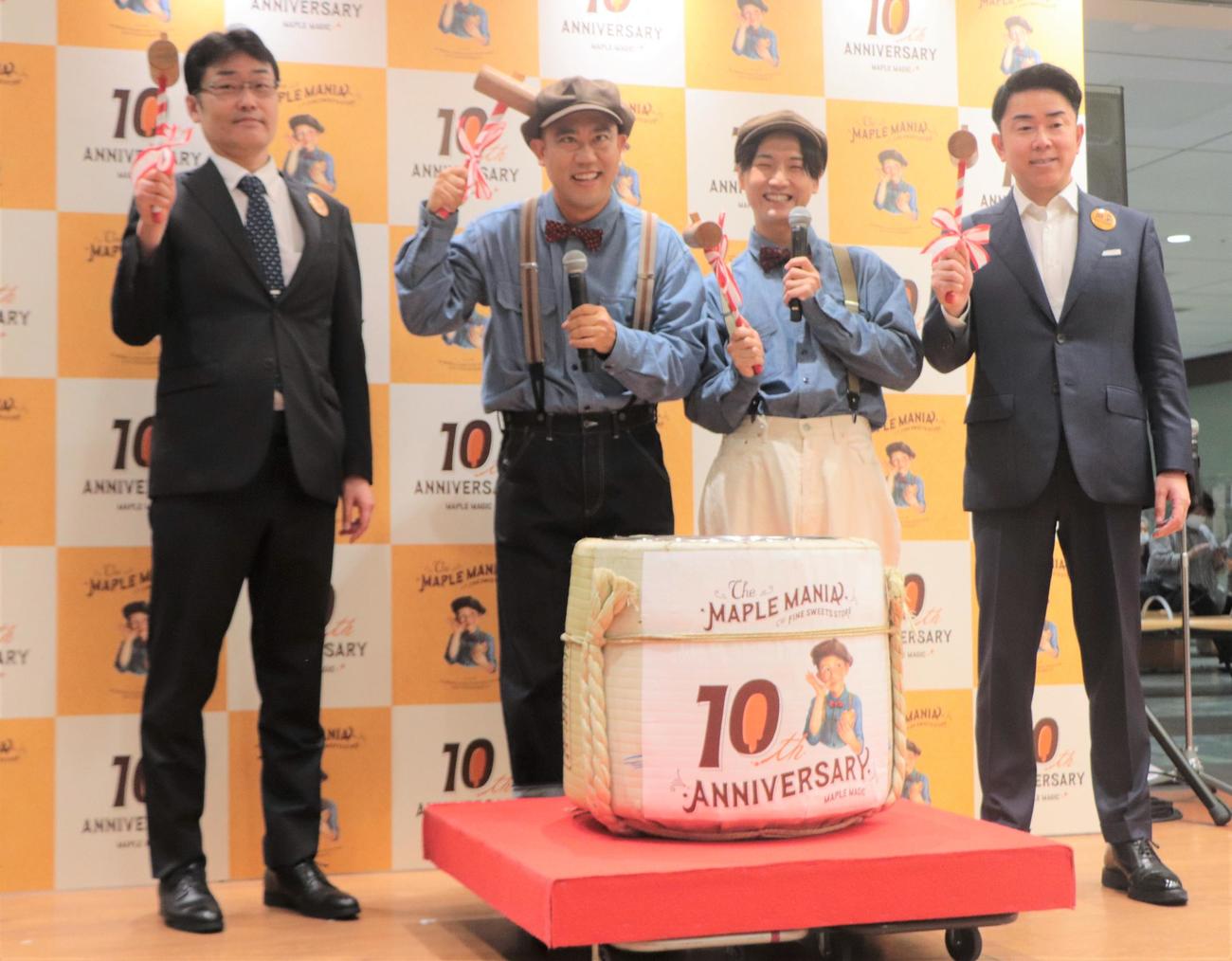「ザ・メープルマニア10周年記念出発式」に登壇する、左から株式会社シュクレイ取締役の大坪快至氏、コロコロチキチキペッパーズのナダルと西野創人、同社代表取締役社長の阪本良一氏（撮影・藤塚大輔）