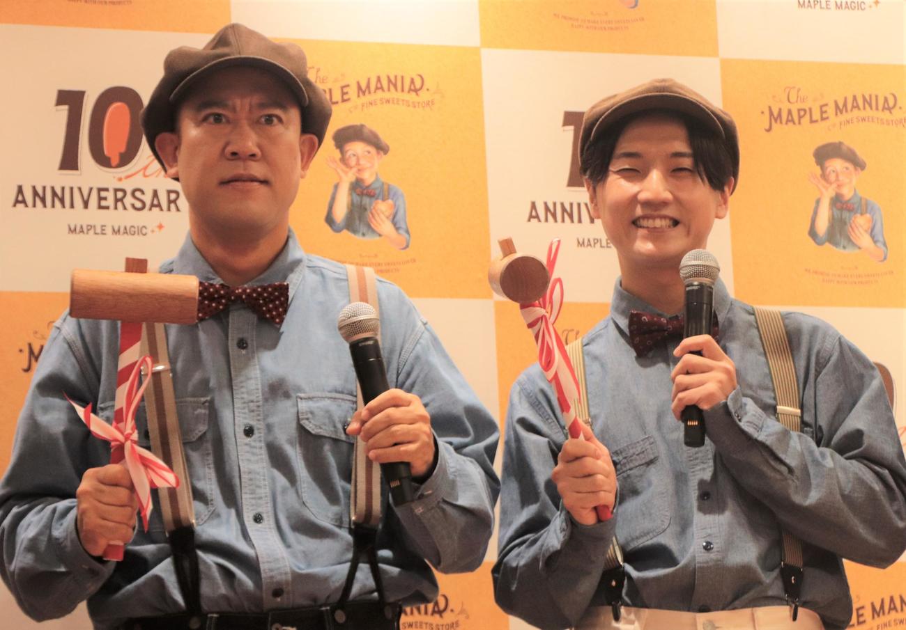 「ザ・メープルマニア10周年記念出発式」に登壇するコロコロチキチキペッパーズのナダル（左）と西野創人（撮影・藤塚大輔）