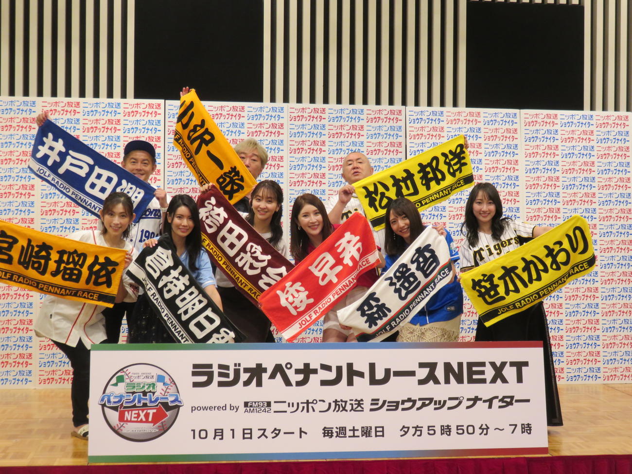 ニッポン放送の新番組「ラジオペナントレースNEXT」の会見に出席した、前列左から宮崎瑠依、倉持明日香、倭早希、森遥香、笹木かおり、後列左から井戸田潤、小沢一敬、松村邦洋
