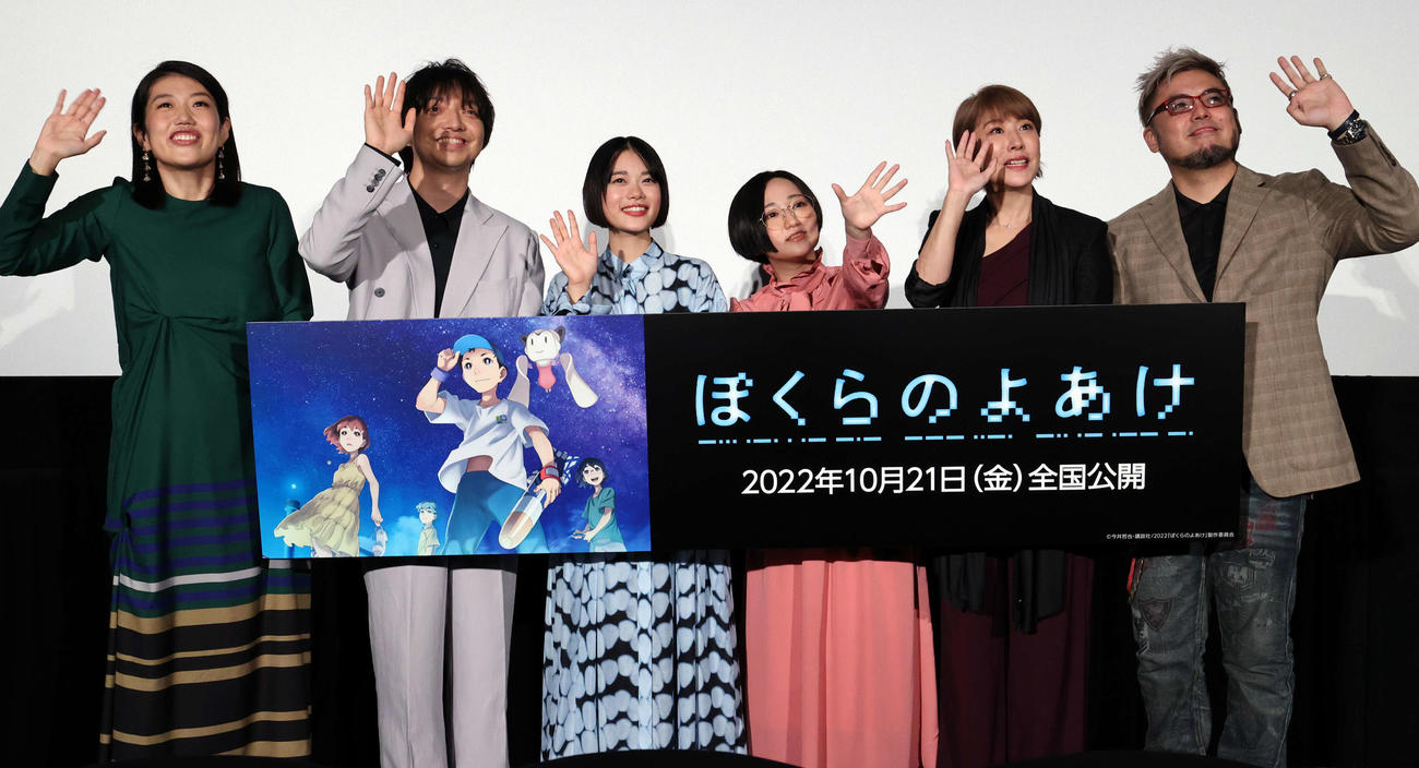 「ぼくらのよあけ」完成披露試写会で、笑顔で記念撮影する、左から横澤夏子、三浦大知、杉咲花、悠木碧、朴〓（王ヘンに路）美、黒川智之監督（撮影・浅見桂子）