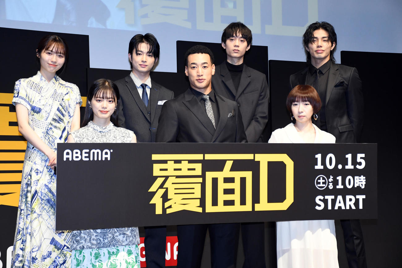 ABEMAドラマ「覆面D」配信決定プレミアイベントに出席した、前列左から紺野彩夏、関口メンディー、酒井若菜、後列左から秋田汐梨、曽田陵介、水沢林太郎、武知海青（撮影・大友陽平）