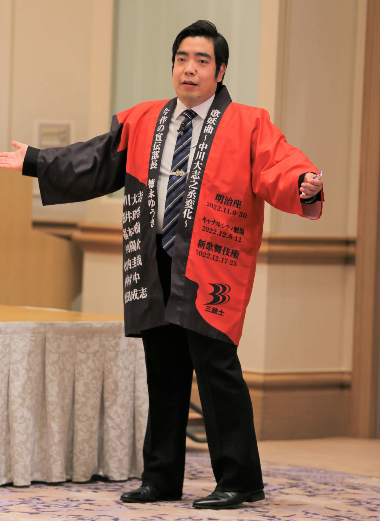 音楽劇「歌妖曲～中川大志之丞変化～」の製作発表に今作の公演宣伝部長の徳永ゆうきが登場し、会場を沸かせた（撮影・星夏穂）