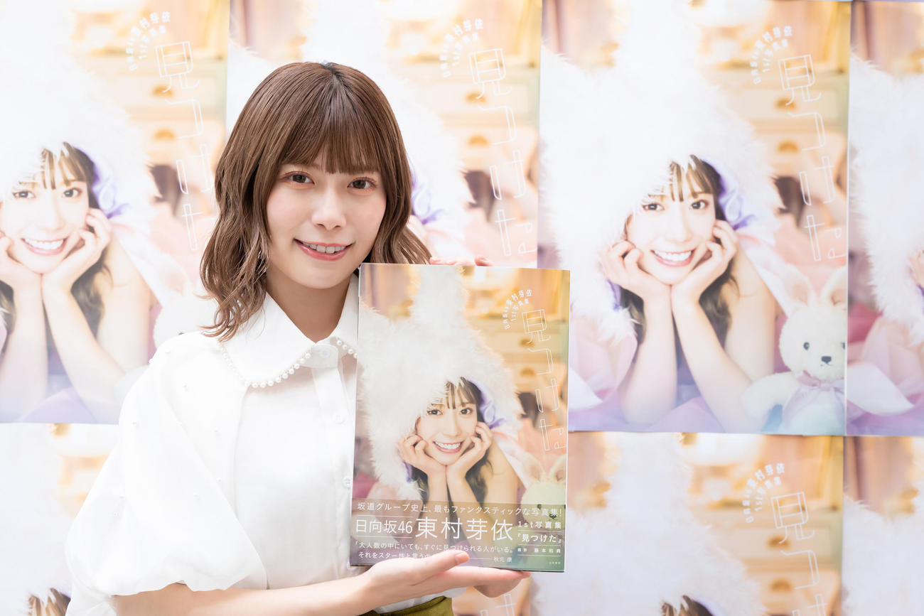 ファースト写真集「見つけた」の発売記念オンライン会見に出席した日向坂46東村芽依