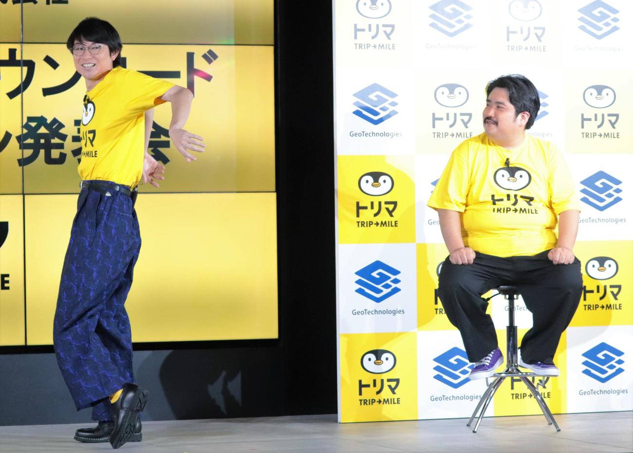 「スマホアプリ『トリマ』1000万ダウンロード記念発表会」でダンスをする空気階段水川かたまり（左）とそれを見届ける鈴木もぐら（撮影・藤塚大輔）
