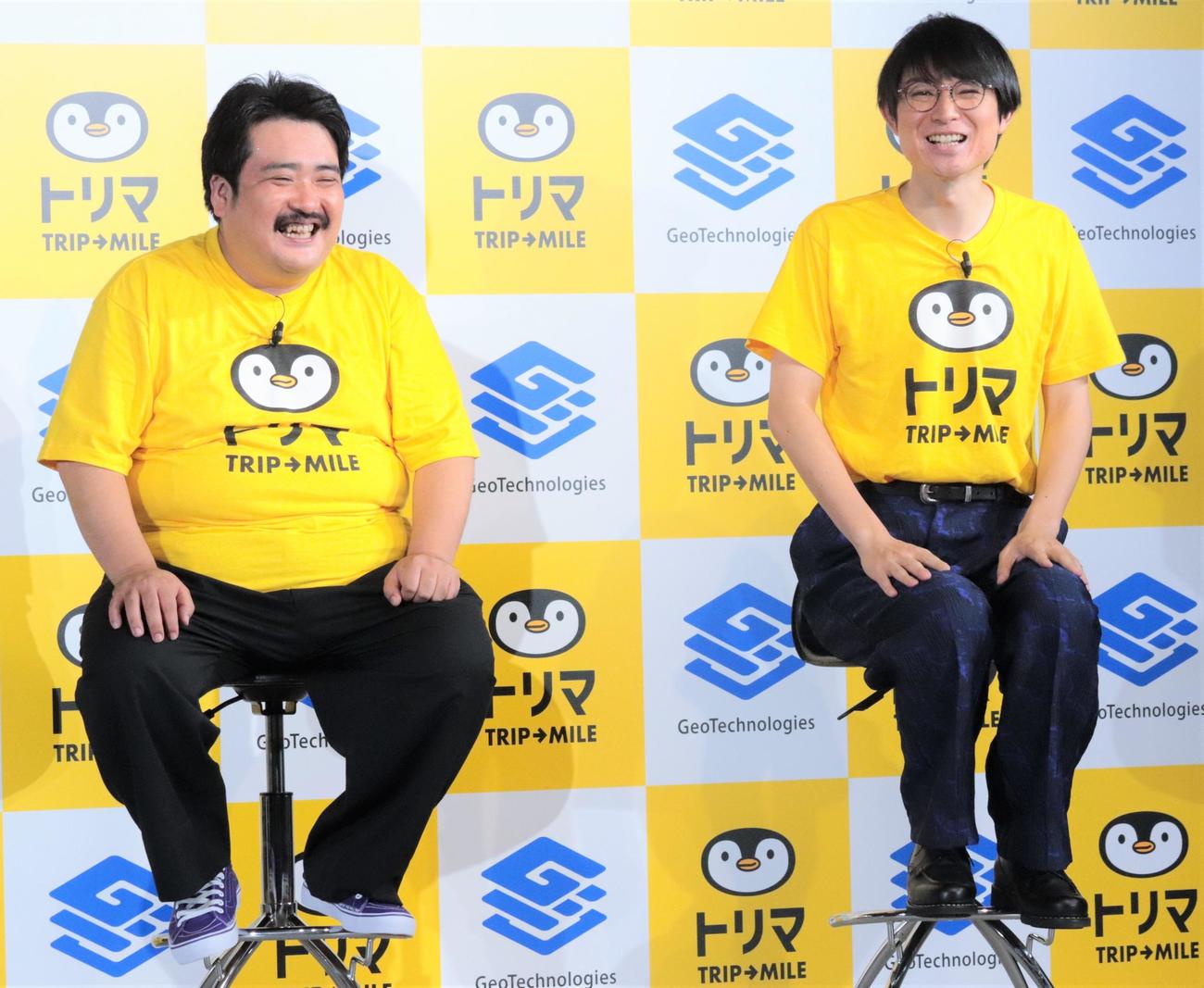 「スマホアプリ『トリマ』1000万ダウンロード記念発表会」で笑顔を見せる空気階段鈴木もぐら（左）と水川かたまり（撮影・藤塚大輔）
