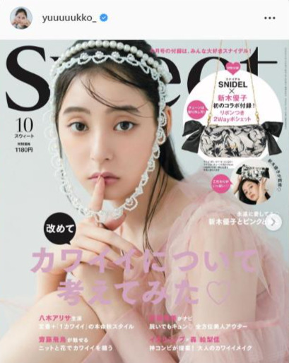 新木優子インスタグラムより