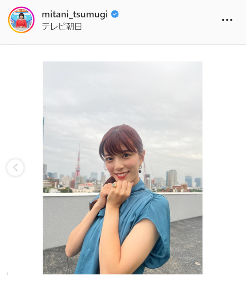三谷紬アナのインスタグラムより