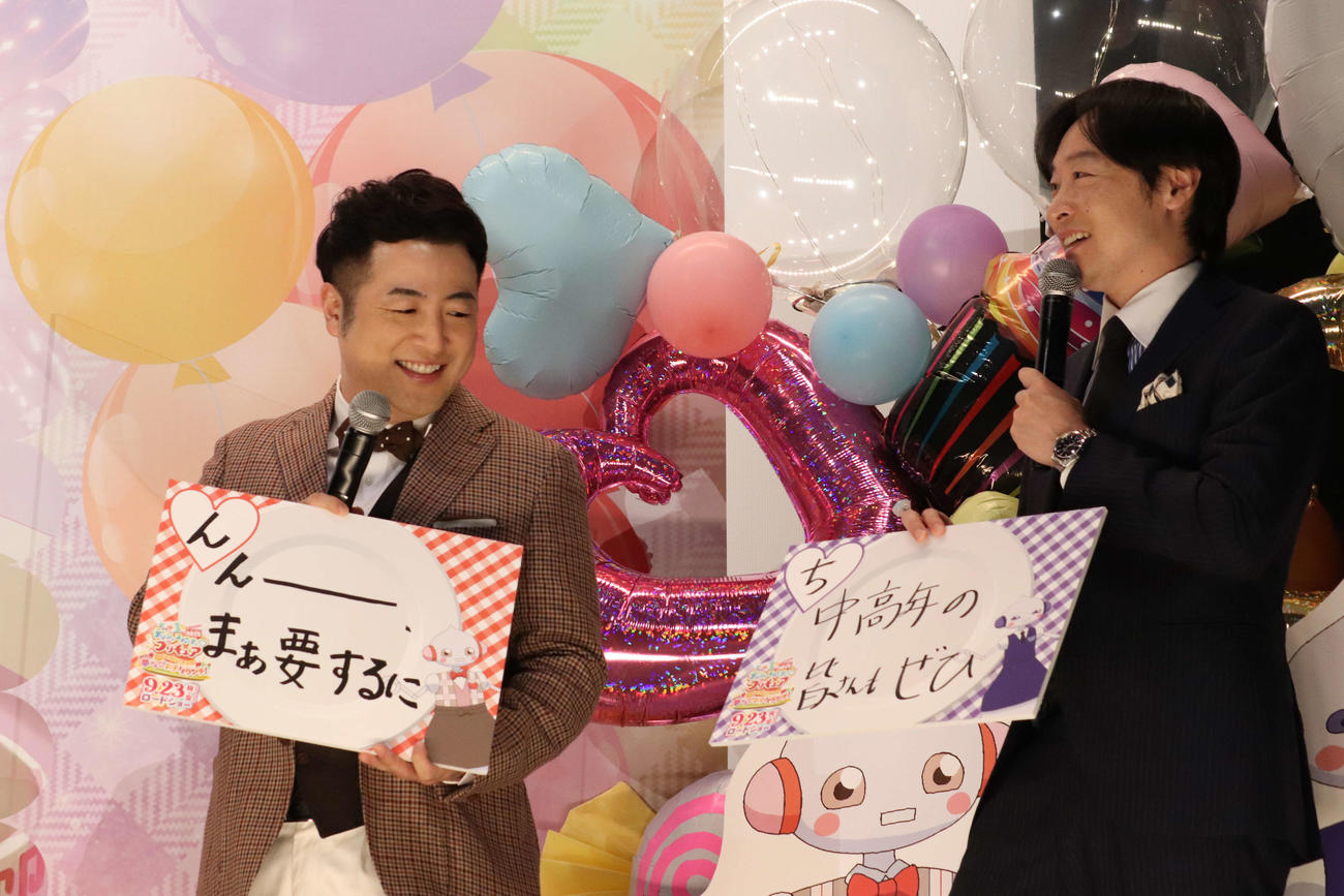 「映画デリシャスパーティ♡プリキュア夢見る♡お子さまランチ！」完成披露イベントで見どころをあいうえお作文を披露する、お笑いコンビ、和牛の水田信二、川西賢志郎（撮影・加藤理沙）