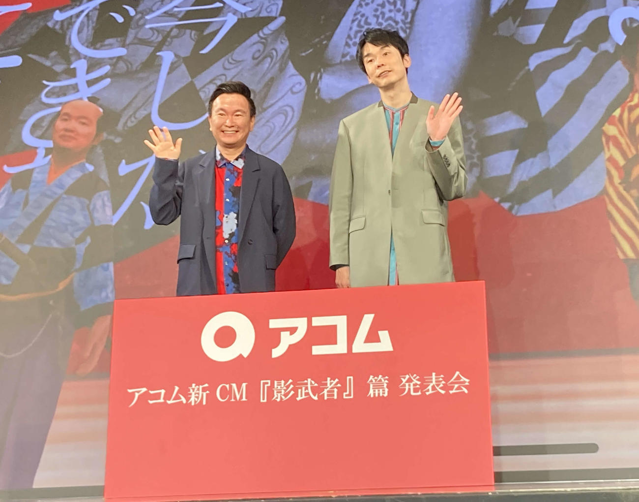 アコム新CM「影武者」編発表会に出席したかまいたちの山内健司（左）と濱家隆一