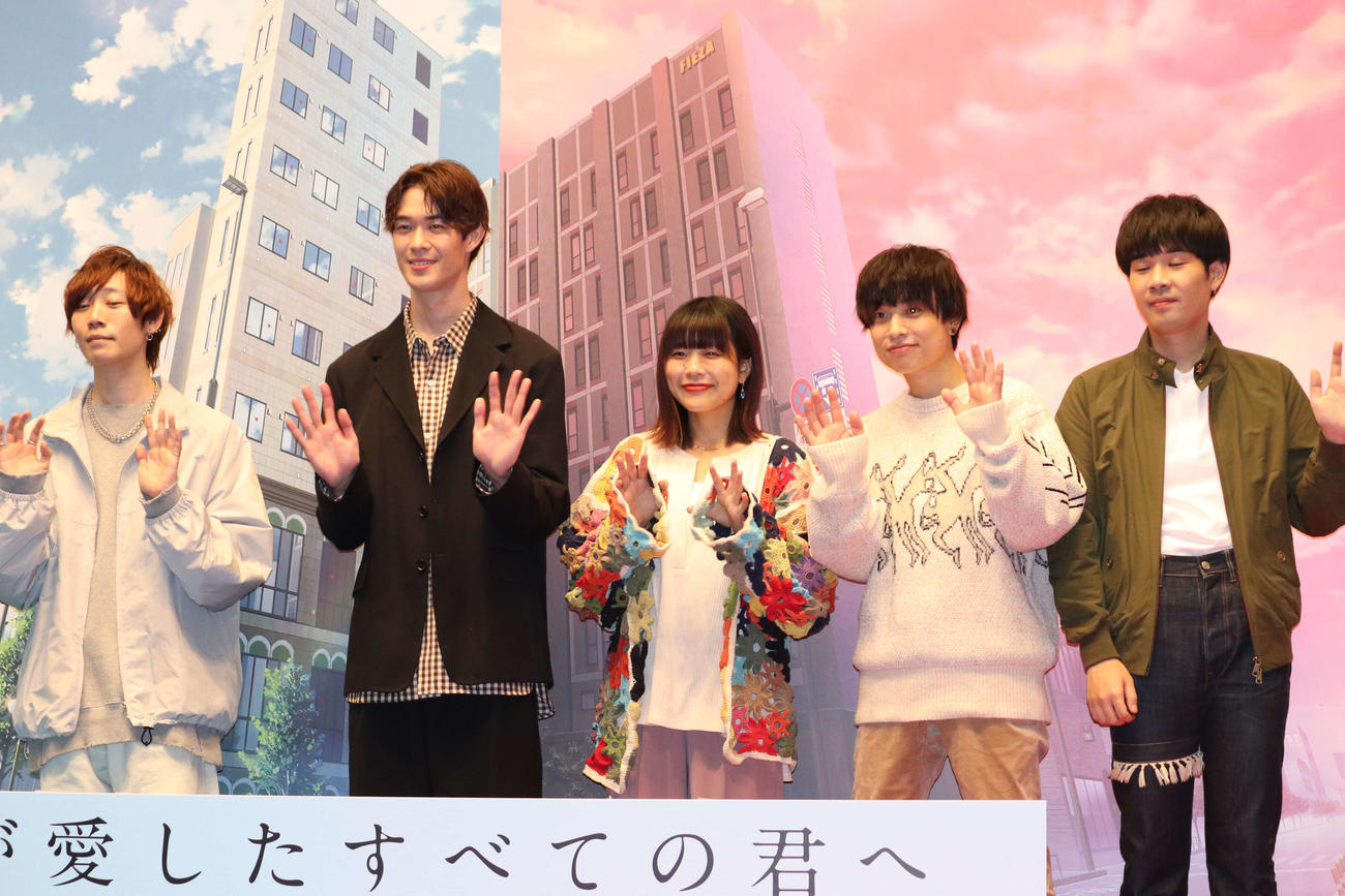 「僕愛」「君愛」スペシャルトークイベントで手を振る、左から須田景凪、宮沢氷魚、SaucyDogのせとゆいか、石原慎也、秋澤和貴（撮影・加藤理沙）