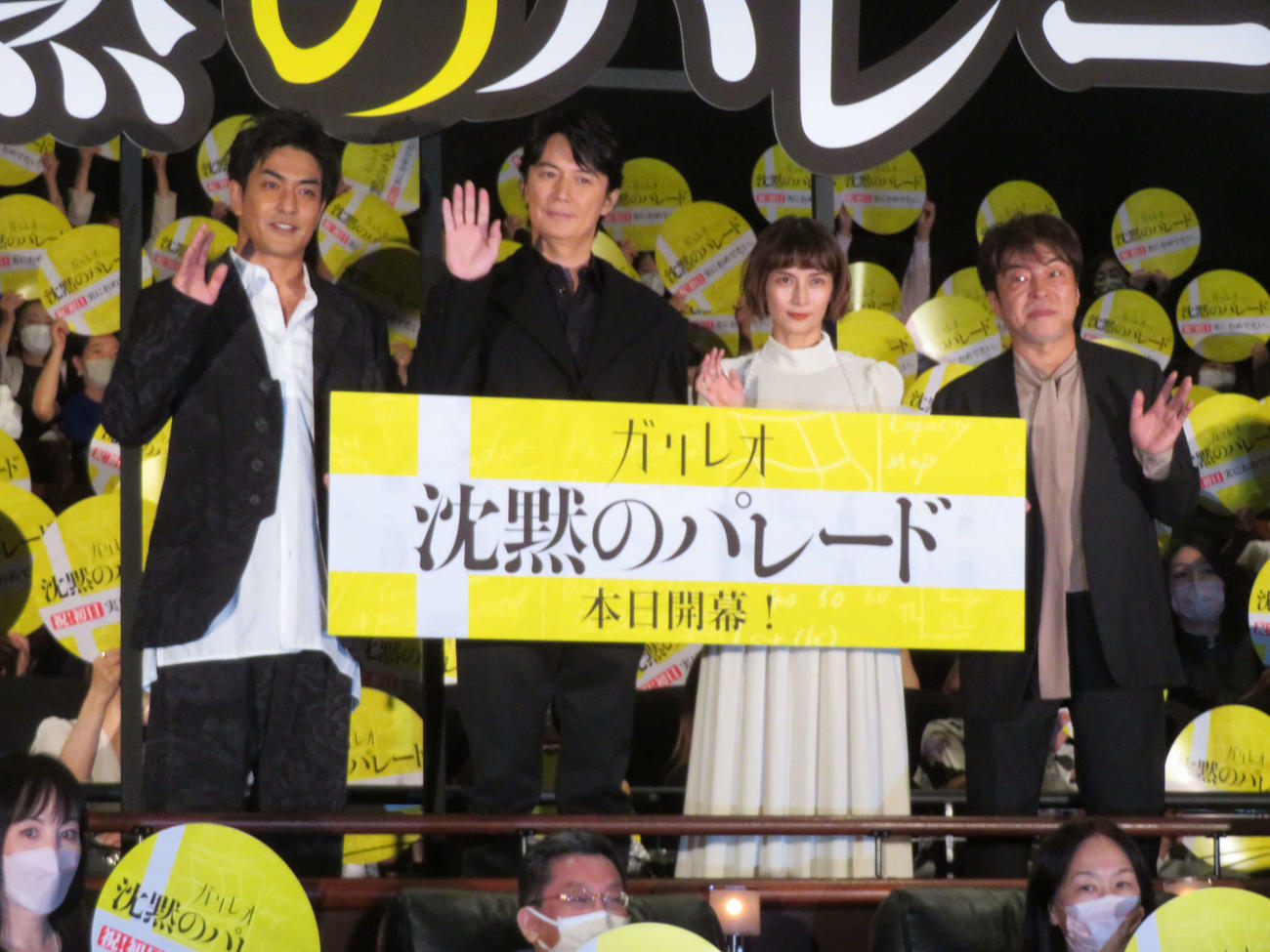 映画「沈黙のパレード」初日舞台あいさつに登壇した、左から北村一輝、福山雅治、柴咲コウ、西谷弘監督（撮影・村上幸将）