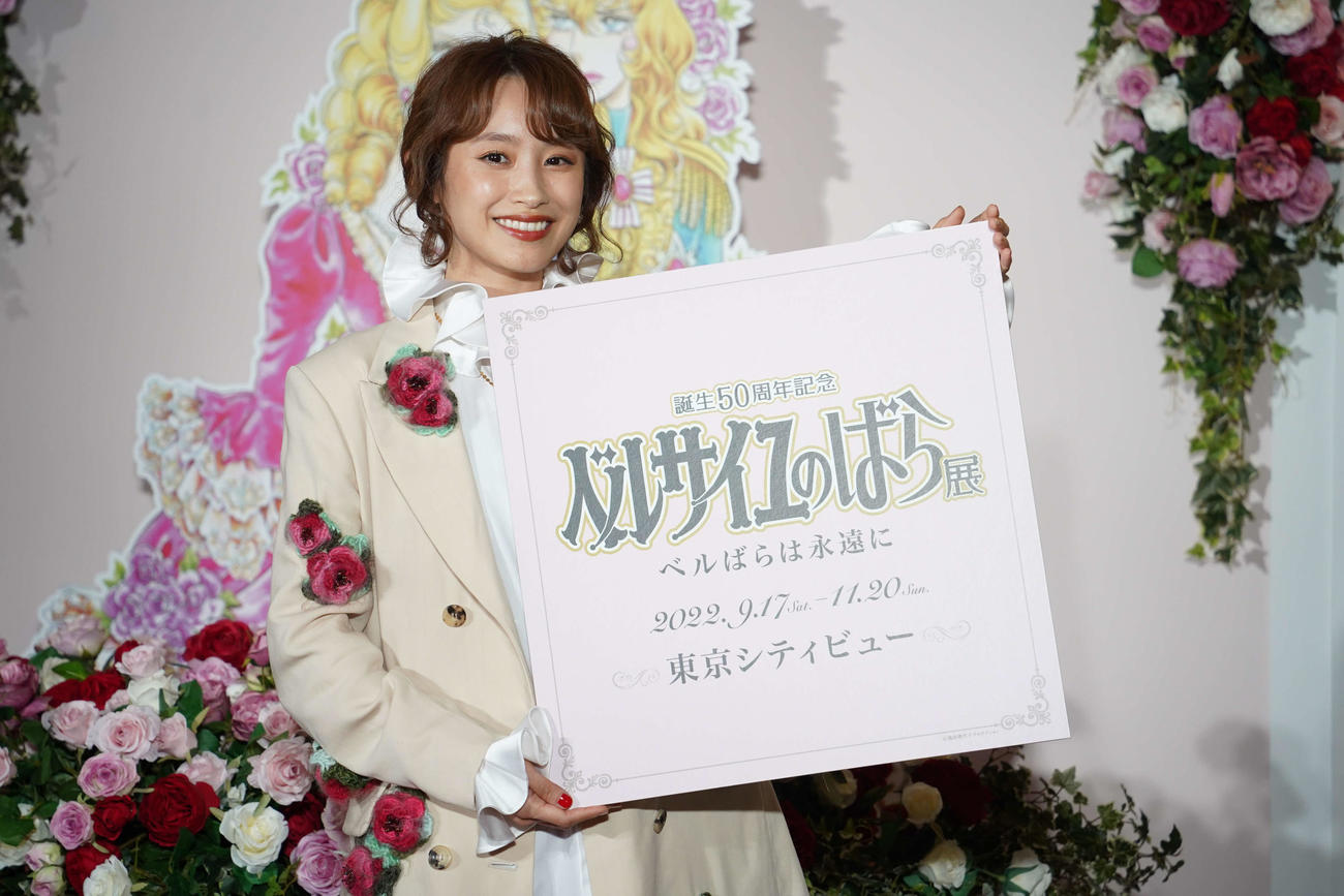 「誕生50周年記念　ベルサイユのばら展－ベルばらは永遠に－」のオープニングセレモニーに出席した、高橋愛（撮影・佐藤勝亮）