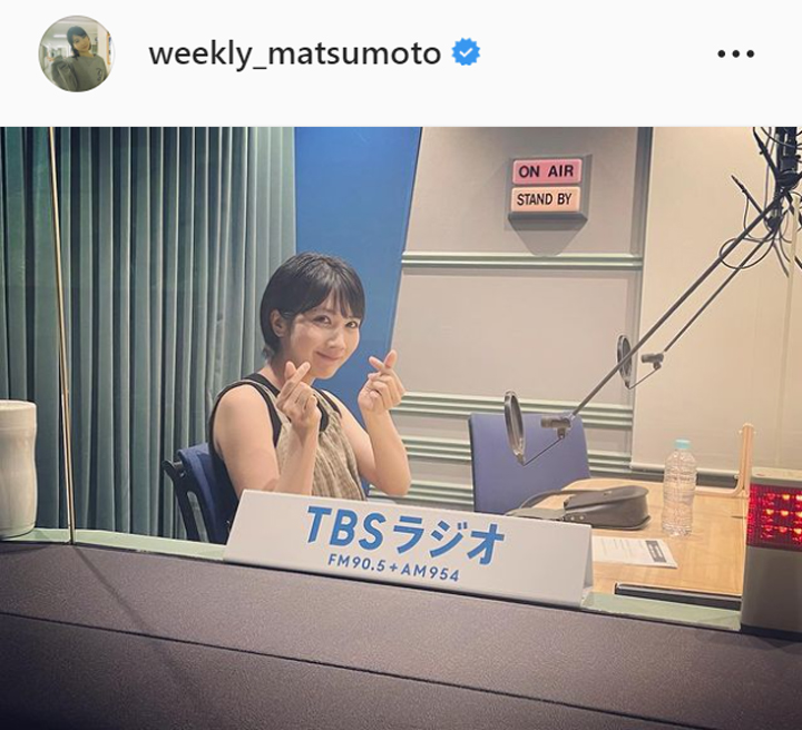 松本穂香のインスタグラムより