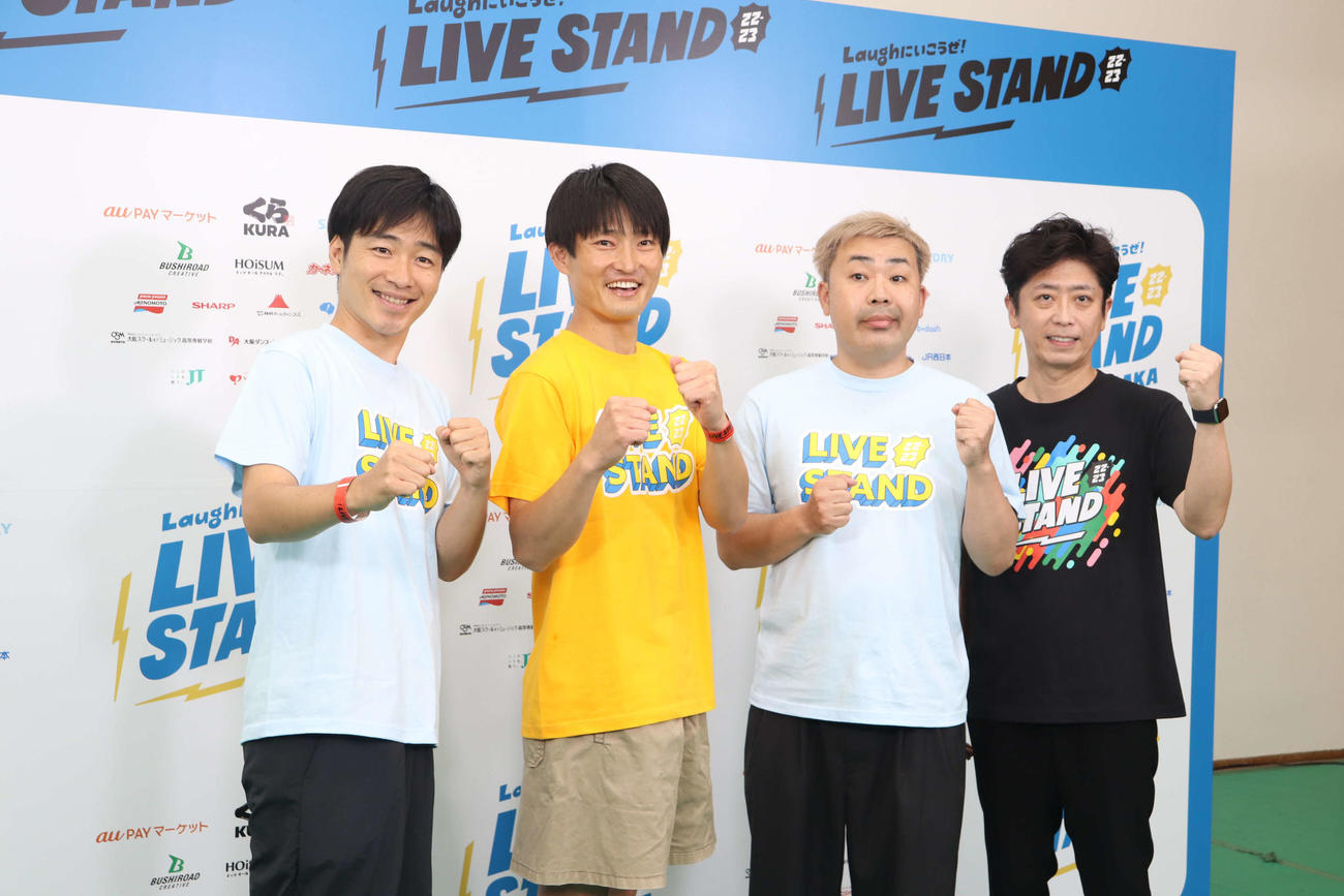 「LIVE STAND 22－23 OSAKA」でネタ披露後取材に応じたフットボールアワーとジャルジャル。左からジャルジャルの後藤淳平と福徳秀介、フットボールアワーの岩尾望と後藤輝基（撮影・波部俊之介）＝2022年9月17日、大阪城ホール