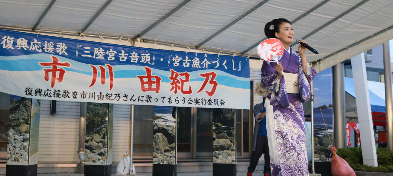 「みやこ秋まつり」参加して歌唱する市川由紀乃