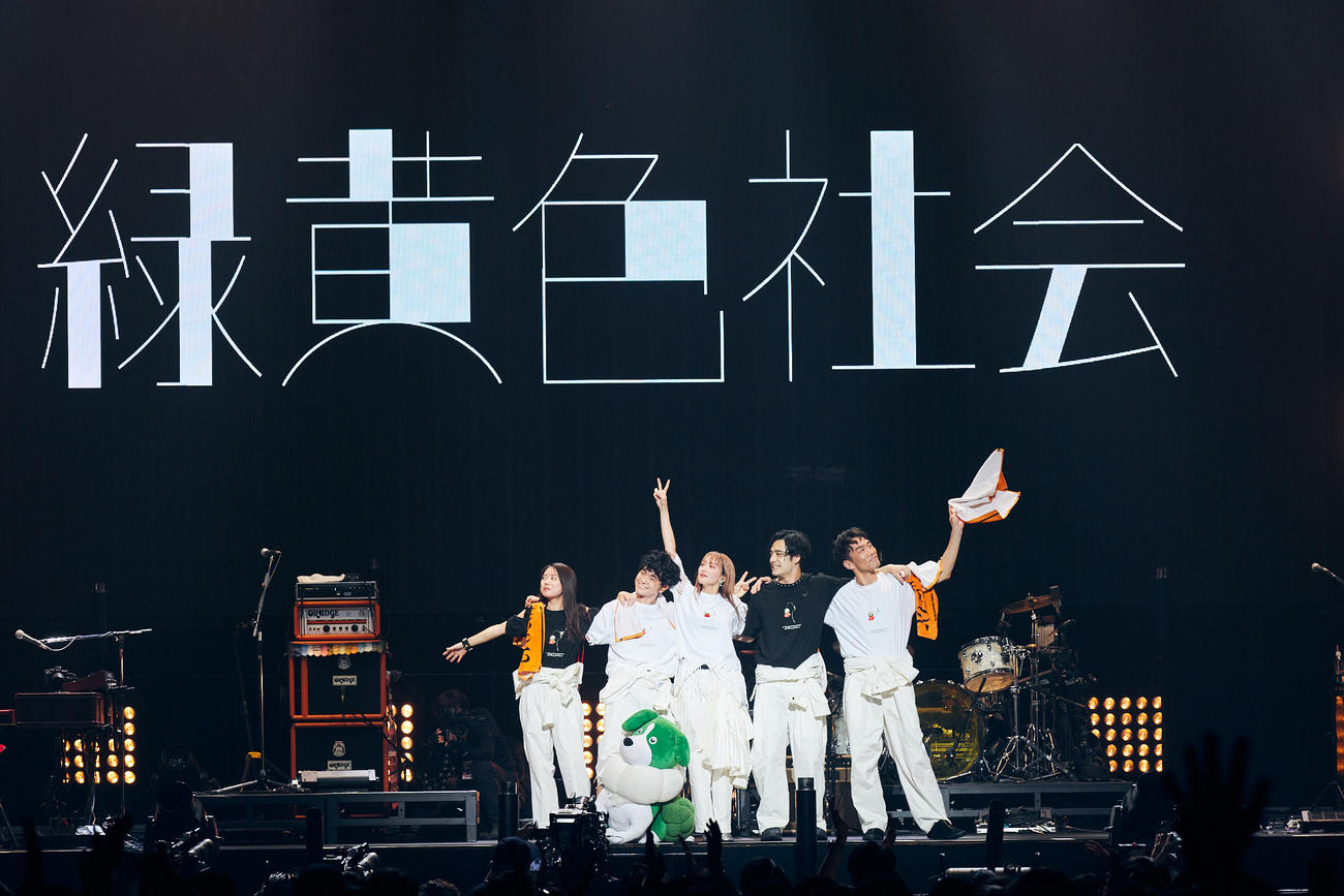 初の日本武道館ライブを行った緑黄色社会