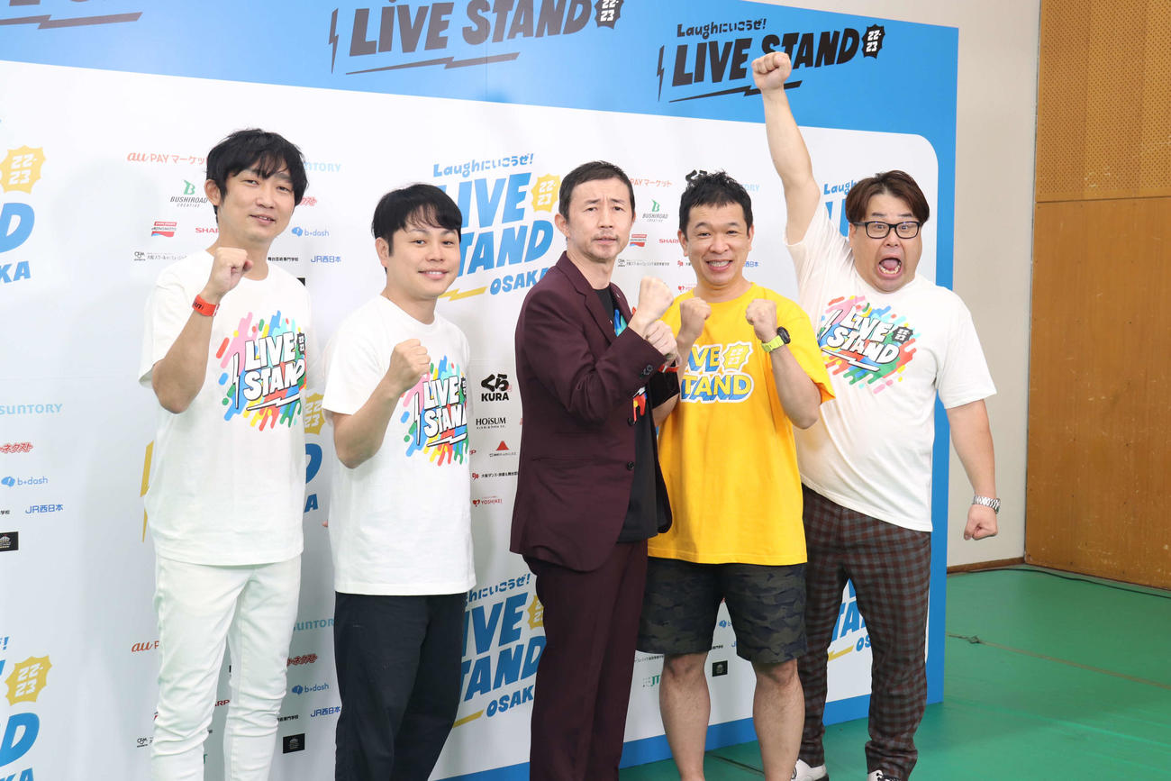 ステージ後に取材に応じた出演者。左からNON STYLEの石田明、井上裕介、ザ・プラン9のお～い！久馬、プラスマイナスの兼光タカシ、岩橋良昌（撮影・波部俊之介）
