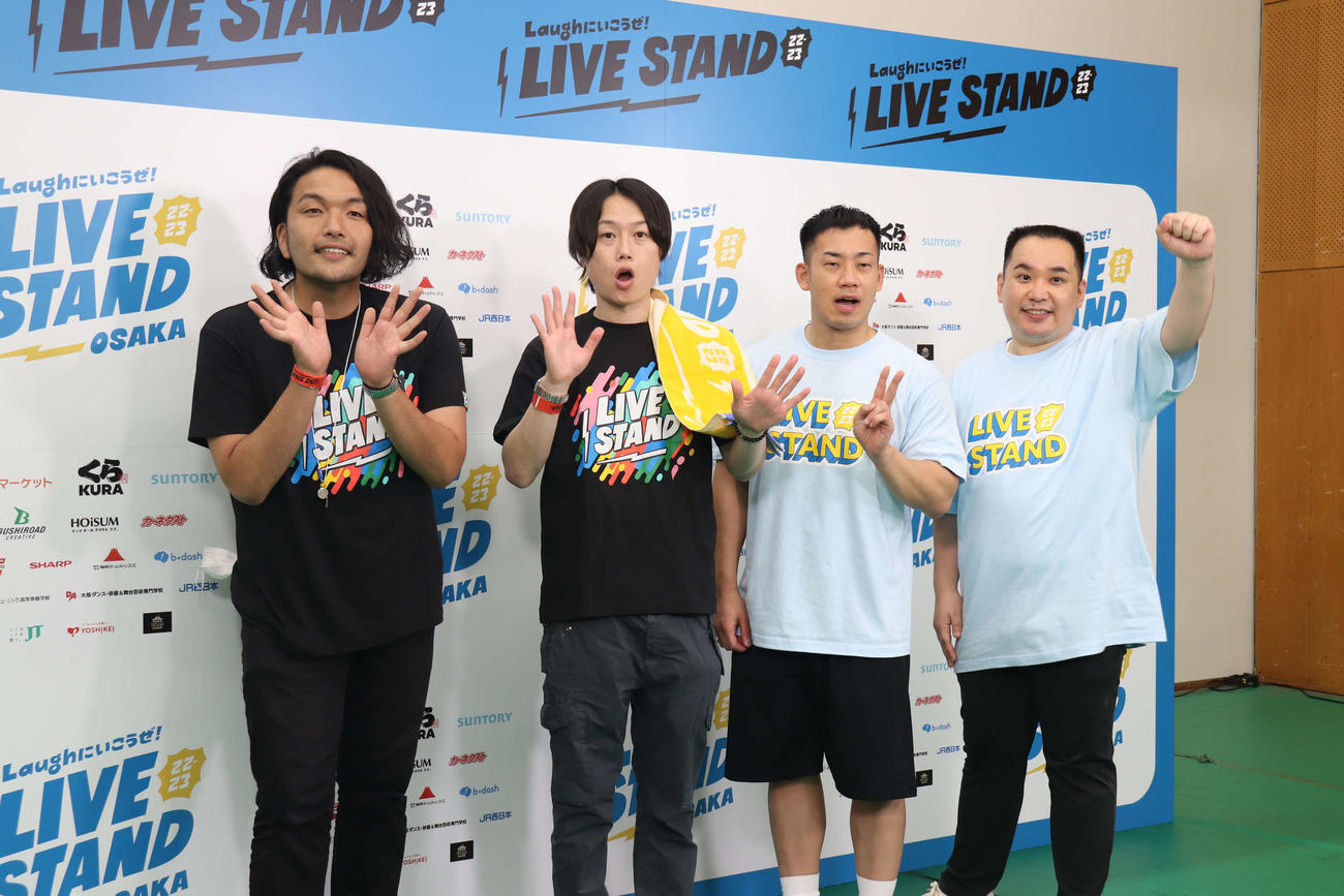 「LIVE STAND 22－23 OSAKA」出演後の取材に応じた見取り図とミルクボーイ。左から見取り図の盛山晋太郎とリリー、ミルクボーイの駒場孝と内海崇（撮影・波部俊之介）＝2022年9月17日、大阪城ホール