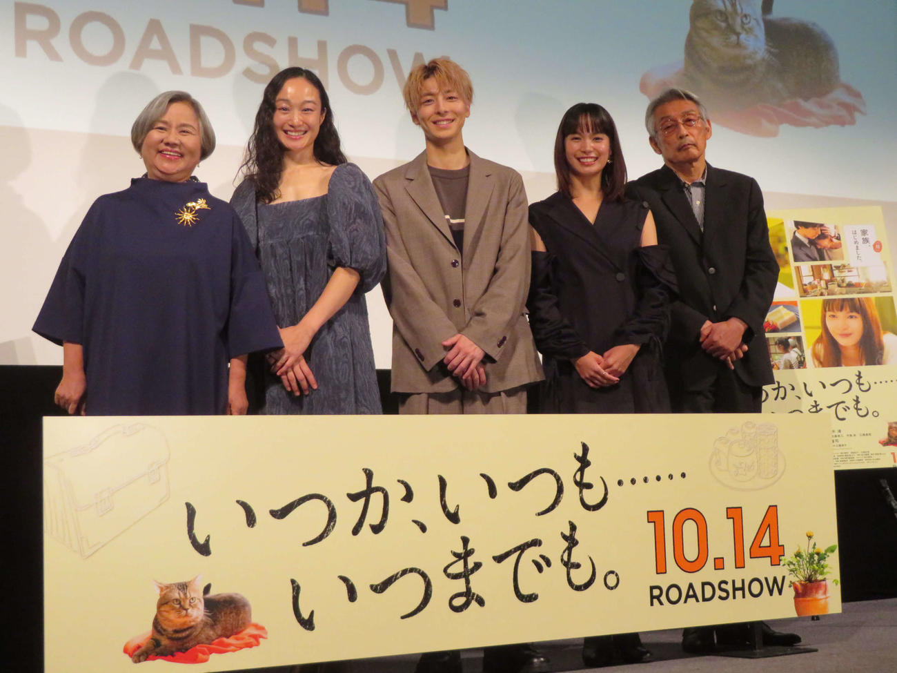 映画「いつか、いつも……いつまでも。」完成披露試写会に登壇した、左から芹川藍、小野ゆり子、高杉真宙、関水渚、長崎俊一監督（撮影・村上幸将）