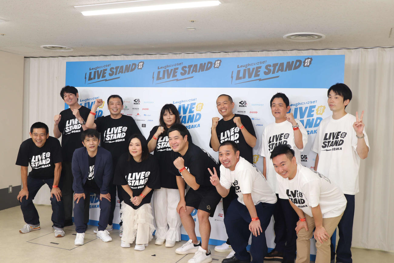 お笑いフェス「LIVE STAND 22－23 OSAKA」終演後に取材に応じた出演者。左から博多華丸・大吉の博多華丸、博多大吉、中川家の礼二、剛、海原やすよともこの海原ともこ、海原やすよ、タカアンドトシのトシ、タカ、千鳥のノブ、大悟、かまいたちの濱家隆一、山内健司（コンビ内は上下順）（撮影・波部俊之介）＝2022年9月18日、大阪城ホール