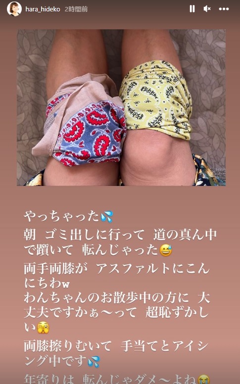 原日出子のインスタグラムより