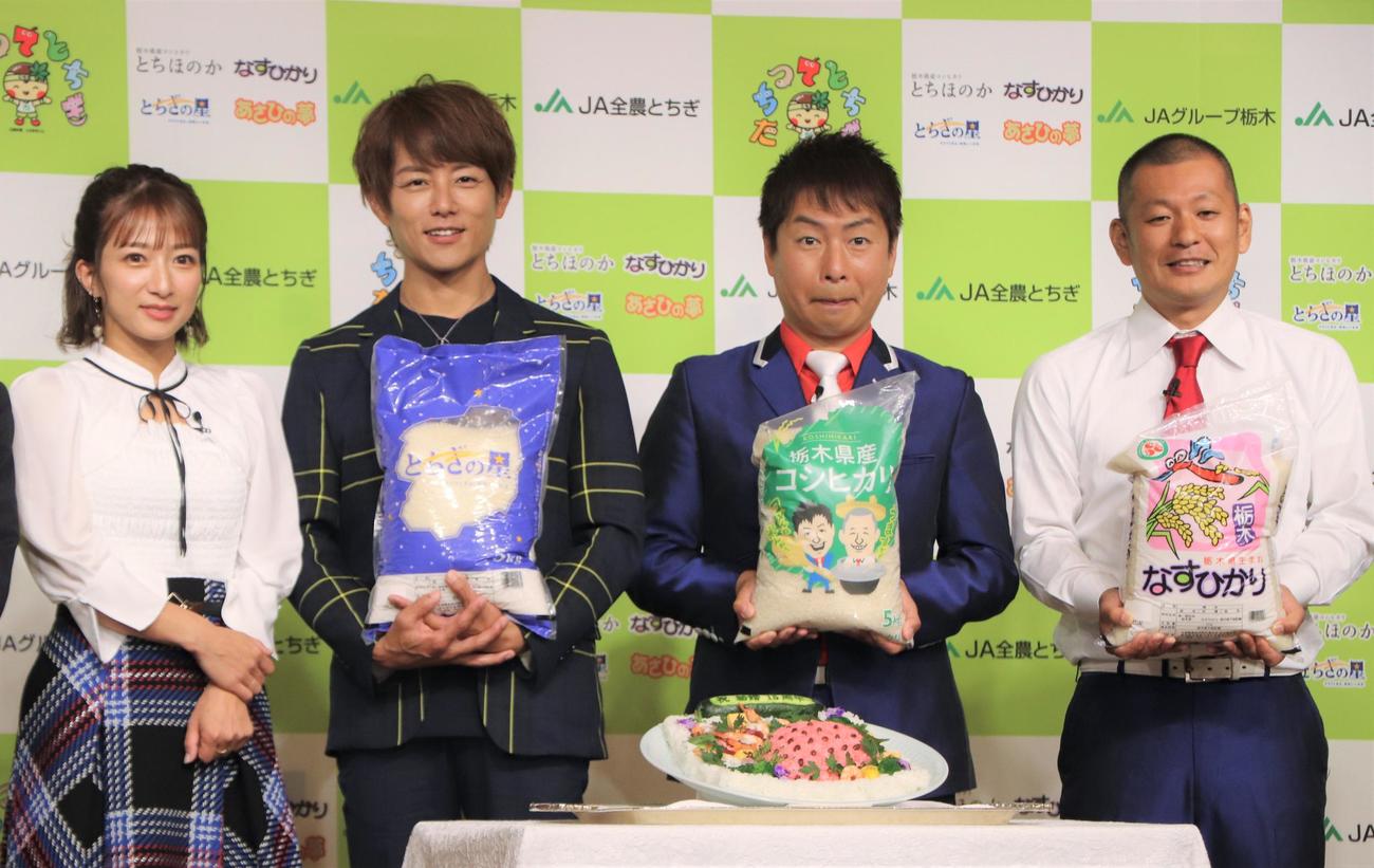 「栃木米アンバサダーお披露目会」に登壇した、左から辻希美、杉浦太陽、U字工事の福田薫、益子卓郎（撮影・藤塚大輔）