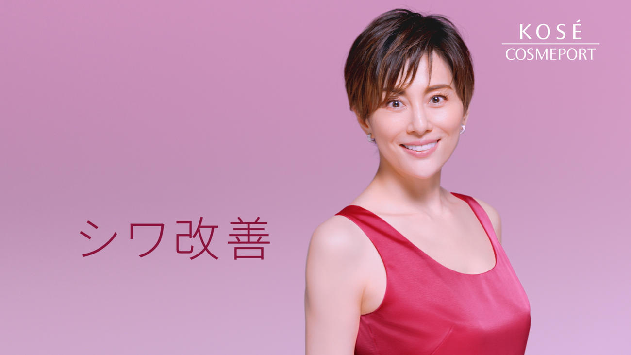 「グレイス　ワン　リンクルケア」シリーズの新CMに出演する米倉涼子