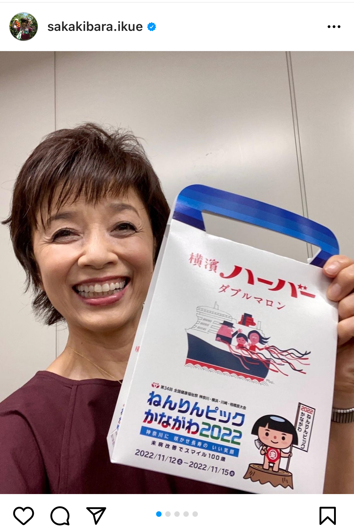 榊原郁恵が振付師ラッキィ池田氏との2ショット写真公開「踊ってまーす」ねんりんピックPR - 芸能写真ニュース : 日刊スポーツ