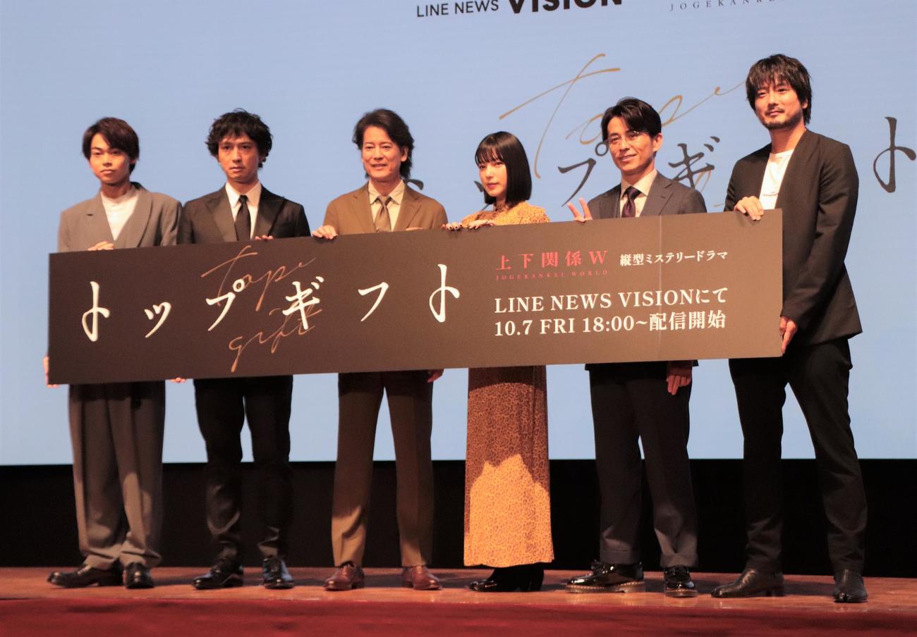 「LINE NEWS VISION『トップギフト』完成報告イベント」に登壇した、左から菅生新樹、安藤政信、唐沢寿明、石井杏奈、藤森慎吾、平沼紀久監督（撮影・藤塚大輔）